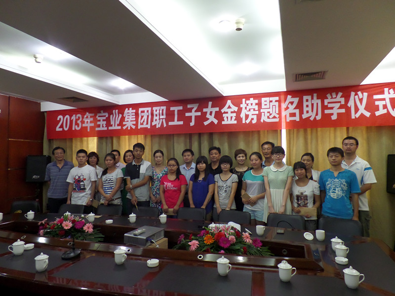 寶業(yè)（集團(tuán)）公司舉行2013年度慶?！叭恕眿D女節(jié)活動(dòng)